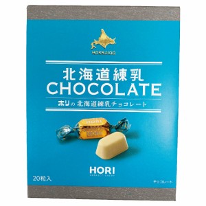 練乳CHOCOLATE HORI 北海道　チョコレート　ホリ　バレンタイン