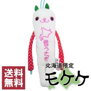 モケケの通販｜au PAY マーケット