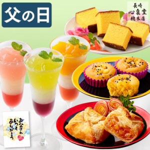 父の日 プレゼント ギフト [ お菓子 食べ物 和菓子 スイーツ ] 洋菓子と長崎カステラ セット シンシアリー FDFX  [ 洋菓子 りんご 人気 ]