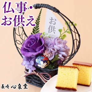 [お供え お供え物 花 仏花 ギフト ブリザードフラワー 和菓子 お菓子 お彼岸 お盆 初盆] 長崎カステラとお花のセット 波留 TO75　　　　