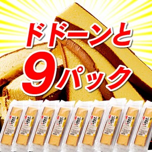 ★セール★ 長崎 カステラ 切り落とし 9パック TW00x9 [送料無料 訳あり 訳アリ お菓子 お徳用 切れ端 和菓子 お取り寄せ 人気 食品]   