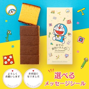 [ 産休 育休 退職 プチギフト お菓子 挨拶 プレゼント ギフト ] ドラえもん 長崎 カステラ ハーフ 0.3号 T340 [ スイーツ 和菓子 子供 ]