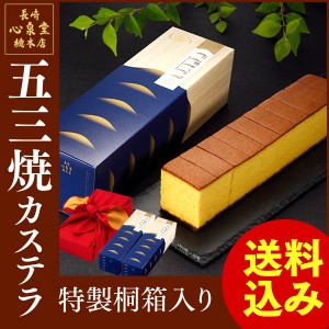 五三焼 カステラ [ 敬老の日 プレゼント ギフト お菓子 和菓子 スイーツ お返し お土産菓子 送料無料 ] 0.6号2本 風呂敷包み T632　　　