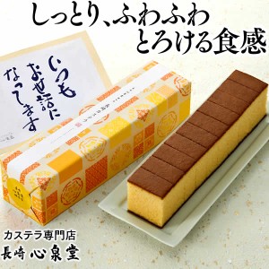 特選 ギフト 長崎 カステラ えがお TO11 [スイーツ お菓子 送料無料・込み 内祝い お祝い お礼 お返し お土産 お取り寄せ] 