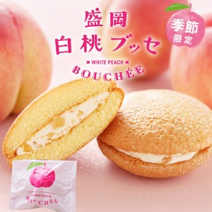 父の日 お菓子 プチギフト 盛岡白桃ブッセバラ デザート 個包装 小分け 焼菓子 お取り寄せ 誕生日 手土産 夏ギフト 焼き菓子 バラマキ お