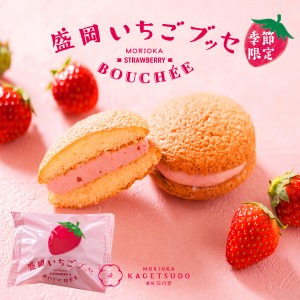 母の日 お菓子 ギフト スイーツ 盛岡いちごブッセ バラ プチギフト 個包装 小分け ストロベリー いちご 誕生日 プレゼント 春ギフト 手土