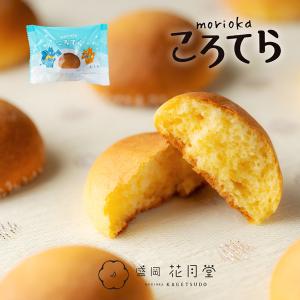 お菓子 グルメ デザート カステラ 盛岡ころてら バラ ばらまき 小分け プチギフト 個包装 ギフト スイーツ 焼菓子 お取り寄せ 誕生日 手