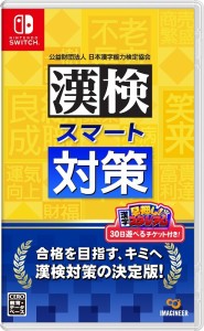 GAMEﾀﾞｯｼｭ*新品*【Switch】漢検スマート対策