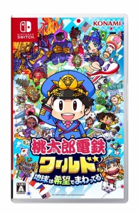 GAMEﾀﾞｯｼｭ*新品*(早期購入特典封入版：有効期限2024年11月15日まで)【Switch】桃太郎電鉄ワールド 〜地球は希望でまわってる！〜