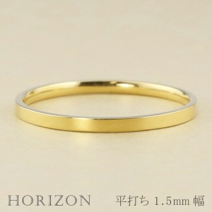 平打ちリング 1.5mm幅 18金 指輪 メンズ K18 ゴールド シンプル フラット リング 結婚指輪 ペアリング 日本製 送料無料