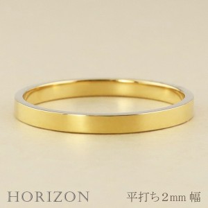 平打ちリング ２mm幅 18金 指輪 メンズ K18 ゴールド シンプル フラット リング 結婚指輪 ペアリング 日本製 送料無料