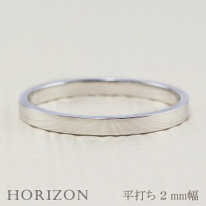 平打ちリング ２mm幅 プラチナ 指輪 メンズ Pt900 シンプル フラット リング 結婚指輪 ペアリング 日本製 送料無料