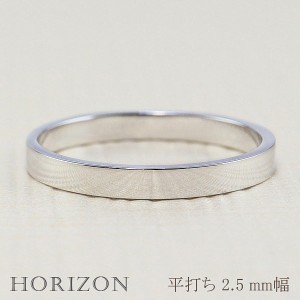 平打ちリング 2.5mm幅 プラチナ 指輪 レディース Pt900 シンプル フラット リング 結婚指輪 ペアリング 日本製 送料無料