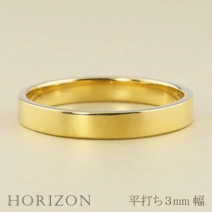 平打ちリング ３mm幅 18金 指輪 メンズ K18 ゴールド シンプル フラット リング 結婚指輪 ペアリング 日本製 送料無料