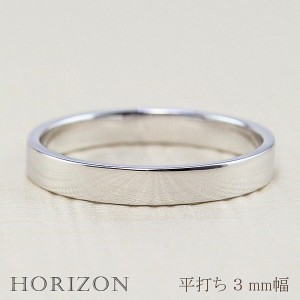平打ちリング ３mm幅 プラチナ 指輪 メンズ Pt900 シンプル フラット リング 結婚指輪 ペアリング 日本製 送料無料