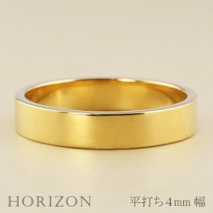 平打ちリング ４mm幅 10金 指輪 メンズ K10 ゴールド シンプル フラット リング 結婚指輪 ペアリング 日本製 送料無料