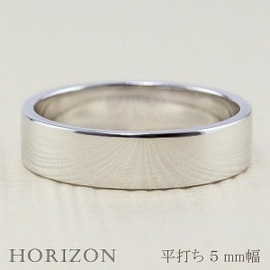 平打ちリング ５mm幅 プラチナ 指輪 メンズ Pt900 シンプル フラット リング 結婚指輪 ペアリング 日本製 送料無料