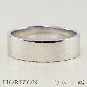 平打ちリング ６mm幅 プラチナ 指輪 メンズ Pt900 シンプル フラット リング 結婚指輪 ペアリング 日本製 送料無料