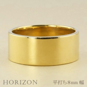 平打ちリング ８mm幅 10金 指輪 メンズ K10 ゴールド シンプル フラット リング 結婚指輪 ペアリング 日本製 送料無料