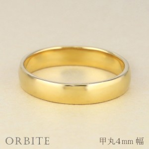 甲丸リング ４mm幅 10金 指輪 メンズ K10 ゴールド シンプル 甲丸 リング 結婚指輪 ペアリング 日本製 送料無料