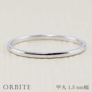 甲丸リング 1.5mm幅 プラチナ 指輪 メンズ Pt900 シンプル 甲丸 リング 結婚指輪 ペアリング 日本製 送料無料