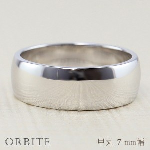 甲丸リング ７mm幅 プラチナ 指輪 メンズ Pt900 シンプル 甲丸 リング 結婚指輪 ペアリング 日本製 送料無料