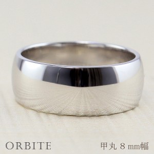 甲丸リング ８mm幅 プラチナ 指輪 メンズ Pt900 シンプル 甲丸 リング 結婚指輪 ペアリング 日本製 送料無料