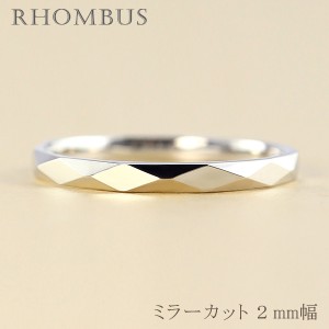 ひし形カットリング ２mm幅 プラチナ 指輪 メンズ Pt900 シンプル ミラーカット リング 結婚指輪 ペアリング 日本製 送料無料