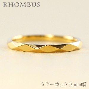 ひし形カットリング ２mm幅 10金 指輪 メンズ K10 ゴールド シンプル ミラーカット リング 結婚指輪 ペアリング 日本製 送料無料