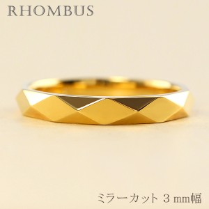 ひし形カットリング ３mm幅 18金 指輪 メンズ K18 ゴールド シンプル ミラーカット リング 結婚指輪 ペアリング 日本製 送料無料