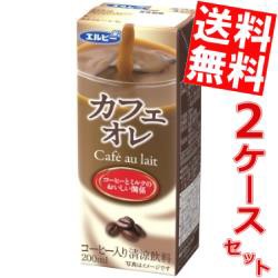 【送料無料】エルビー カフェオレ 200ml紙パック 48本 (24本×2ケース)big_dr