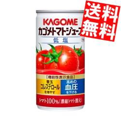 【送料無料】カゴメ トマトジュース 低塩 190g缶 30本