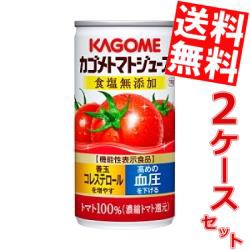 【送料無料】カゴメ トマトジュース 食塩無添加 190g缶 60本 (30本×2ケース)