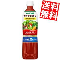 【送料無料】カゴメ 野菜ジュース 食塩無添加 720gスマートペットボトル 15本入 [機能性表示食品]