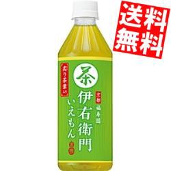 【送料無料】サントリー 緑茶 伊右衛門 500mlペットボトル 24本入 自動販売機用big_dr