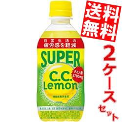 【送料無料】サントリー スーパーC.C.レモン 350mlペットボトル 48本(24本×2ケース)(スーパーCCレモン 機能性表示食品)big_dr