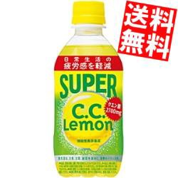 【送料無料】サントリー スーパーC.C.レモン 350mlペットボトル 24本入(スーパーCCレモン 機能性表示食品)big_dr