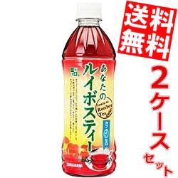 【送料無料】サンガリア あなたのルイボスティー 500mlペットボトル 48本(24本×2ケース)big_dr