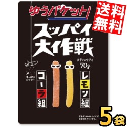 ゆうパケット送料無料 旺旺ジャパン 70gスッパイ大作戦 コーラ＆レモン 5袋入 グミ