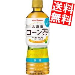 ポッカサッポロ 北海道コーン茶 525mlペットボトル 24本入[スマプレ]