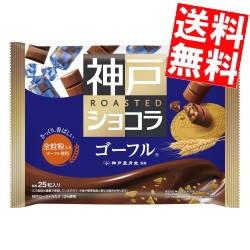 【送料無料】グリコ 神戸ローストショコラ ゴーフレットチョコレート 173g 15袋入