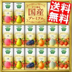 【送料無料】カゴメ 野菜生活100 国産プレミアムギフトセット(YP-30R) 125ml×16本(白桃、ラ・フランス、巨峰、デコポン、メロン、さくら