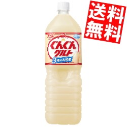 【送料無料】カルピス ぐんぐんグルト 3種の乳酸菌 1.5Lペットボトル 8本入big_dr