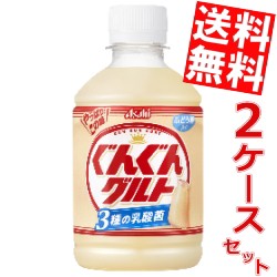 【送料無料】カルピス ぐんぐんグルト3種の乳酸菌 280mlペットボトル 48本 (24本×2ケース)