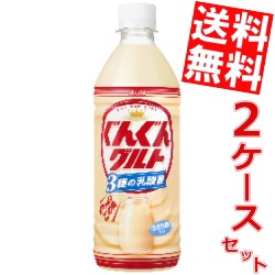 【送料無料】カルピス ぐんぐんグルト3種の乳酸菌 500mlPET 48本 (24本×2ケース)