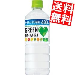 【送料無料】サントリー ライフパートナー GREEN DA・KA・RA 【自動販売機用】 600mlペットボトル 48本 (24本×2ケース) [ダカラ DAKARA]