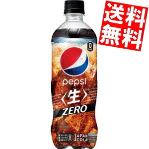 【送料無料】サントリー ペプシ 生 ゼロ (ZERO) 600mlペットボトル 48本 (24本×2ケース) （ゼロカロリー）