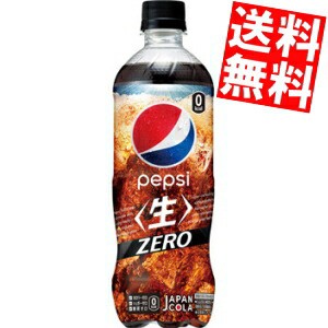 【送料無料】サントリー ペプシ 生 ゼロ (ZERO) 600mlペットボトル 24本入 （ゼロカロリー）