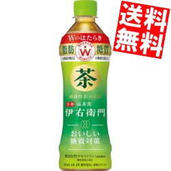 サントリー 緑茶 伊右衛門 おいしい糖質対策 500mlペットボトル 48本 (24本×2ケース) スマプレ 伊右衛門プラス 機能性表示食品