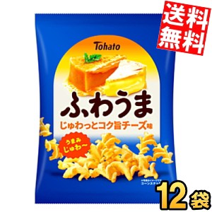 【送料無料】  東ハト 56g ふわうま じゅわっとコク旨チーズ味 12袋入 スナック菓子 まとめ買い ケース販売